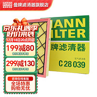 曼牌滤清器 曼牌（MANNFILTER）空气滤清器空气滤芯格空滤过滤网汽车专用保养滤芯适用 凯迪拉克CT5 2.0T