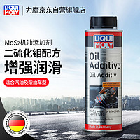 LIQUI MOLY 力魔 LM7178 机油添加剂 200ml