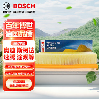 BOSCH 博世 0 986 AF2 438 空调滤清器