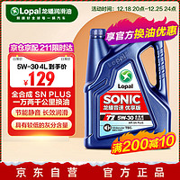 LOPAL 龙蟠 SONIC T1 5W-30全合成机油SN PLUS汽车发动机油4L