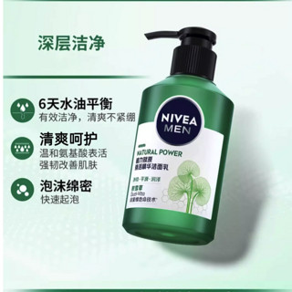 NIVEA MEN 妮维雅男士 男士植力赋原护肤套装 (焕活精华洁面乳150ml+修护多效精华乳50g*2)