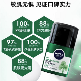 NIVEA MEN 妮维雅男士 男士植力赋原护肤套装 (焕活精华洁面乳150ml+修护多效精华乳50g*2)