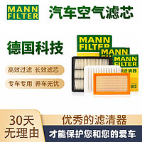 曼牌滤清器 曼牌（MANNFILTER）原装空滤/空气滤芯格清器适用于大众汽车保养配件 12款大众POLO（1.4T）