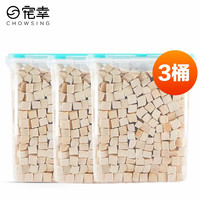 宠幸(CHOWSING)【大桶装】宠幸猫零食猫冻干桶猫咪狗狗零食幼猫成猫粮伴侣鸡胸肉 【3桶】鸡肉粒冻干桶500g*3