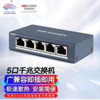 海康威视 5口监控交换机千兆/百兆自适应网口非网管型网络交换器网线分线器3E0505-E