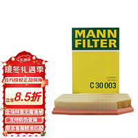 曼牌滤清器 曼牌（MANNFILTER）空滤空气滤芯格滤清器发动机进气格过滤网适用宝马专用汽车配件 宝马7系 730Li 09-14款 3.0