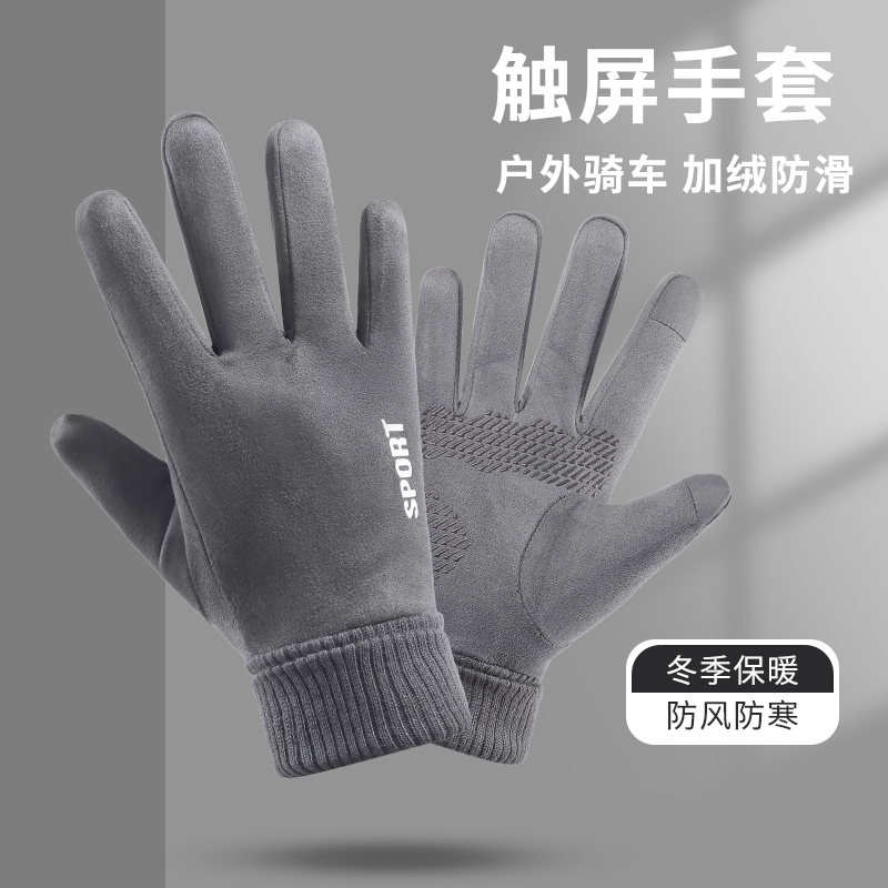 麂皮绒手套女秋冬季棉保暖加绒电动摩托车户外防风男骑行骑车