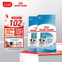 皇家狗粮（Royal Canin）小型犬幼犬全价粮 能量支持消化 MIJ31 0.8kgX2