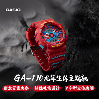 CASIO 卡西欧 51.2毫米石英腕表 GA-110CDY24-4A