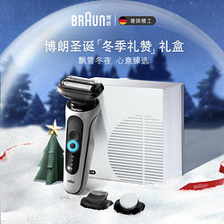 BRAUN 博朗 5系Pro 52-W1320vs 电动剃须刀