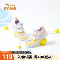 ANTA 安踏 儿童儿童板鞋童鞋夏季女童小童透气网孔板鞋A322229901安踏白/鹅黄-5/28