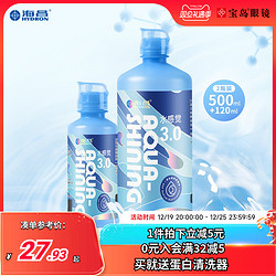 HYDRON 海昌 隐形眼镜护理液500ml+120ml美瞳润眼液水感觉大小瓶官网正品