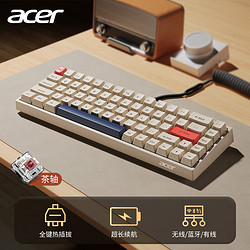 acer 宏碁 68键-无线蓝牙有线三模便携机械键盘 茶轴无光版