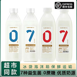 卡士酸奶007家庭装0蔗糖1kg*2瓶儿童早餐原味7种益生菌风味发酵乳