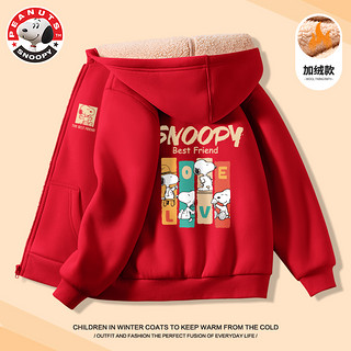 88VIP：SNOOPY 史努比 童装儿童加绒外套加厚保暖2023秋冬新款男童棉服摇粒绒上衣