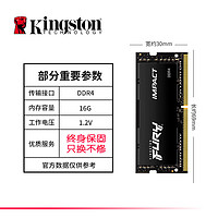 Kingston 金士顿 ddr4 3200 16g内存条 笔记本内存游戏内存电脑单条