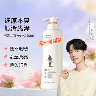 ADOLPH 阿道夫 精油专研系列亮泽丝滑洗发香乳 520ml