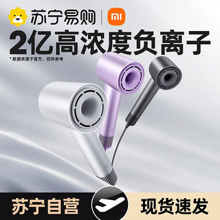 Xiaomi 小米 MI 小米 米家电吹风机家用H501se负离子护发宿舍学生高速大风力速干1212