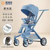 smartstroller 思漫特 遛娃神器婴儿推车可坐可躺轻便折叠双向婴儿车高景观宝宝溜娃神车 暮光蓝