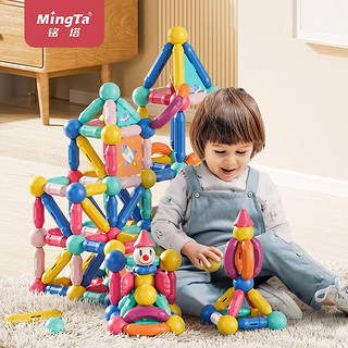 MingTa 铭塔 磁力棒儿童玩具男孩女孩早教积木拼插磁力片大颗粒1-6岁以上 46粒+8张塑料卡片