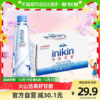 88VIP：inikin 伊刻活泉 火山低温活泉矿泉水