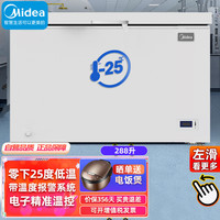 Midea 美的 288升医药低温保存箱 实验室药品零下25度冷冻冰柜 卧式药用试剂冷冻冷柜MD-25W288