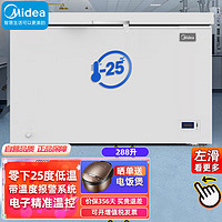 Midea 美的 288升医药低温保存箱 实验室药品零下25度冷冻冰柜 卧式药用试剂冷冻冷柜MD-25W288