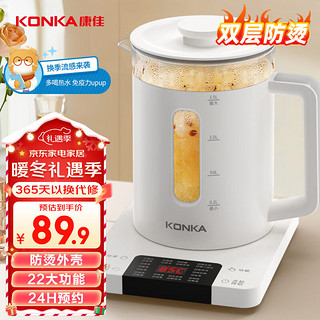 KONKA 康佳 养生壶 煮茶器 玻璃恒温开水烧水壶电热水壶 迷你煮茶花茶壶煎药壶 KYSH-1531E-W