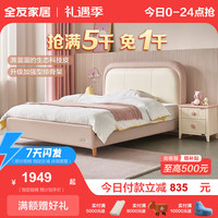 全友(QUANU)家居儿童床现代简约床生态科技皮软靠床儿童床女孩卧室11 1.5m皮床( 无床头柜床垫 )
