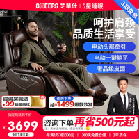 芝华仕 90024 电动功能真皮单人沙发 深咖色