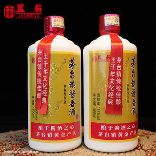 蓝翁 贵州酱香型白酒酱酒53度坤沙30号纯粮食高粱酒500ml*6瓶整箱