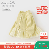戴维贝拉(DAVE&BELLA)女童毛衣开衫小童上衣2024春季童装幼儿衣服外套儿童针织衫 芥末黄 120cm(身高110-120cm)