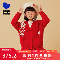 迷你巴拉【mini亲子】女童开衫毛衣龙年国风母女装儿童毛衫 中国红60611 130cm