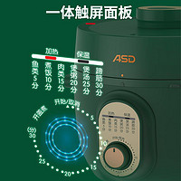 ASD 爱仕达 小型电压力锅家用饭锅迷你款