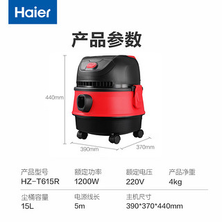 Haier 海尔 吸尘器桶式 15L大容量干湿吹吸尘器