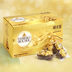 FERRERO ROCHER 费列罗 巧克力婚礼装T96粒礼盒装散装零食金莎正品喜糖