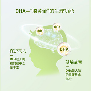 福雅安 深海鱼油dha300考研备考中高考记忆力专注力认知力儿童青少年