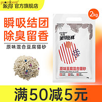 prominent 派得 原味豆腐混合猫砂 2kg