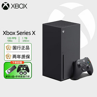 XBOX 微软（Microsoft） 国行Xbox Series XSX XSS家用游戏机 现货即发 XSX＋解锁U盘