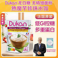 DUKAN 杜坎熟魔芋方便米饭低糖低卡高膳食纤维饱腹速食代餐法国原装进口 熟魔芋珍珠米 225g/袋