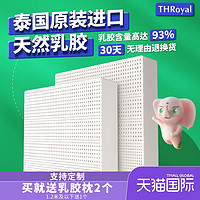 THRoyal乳胶床垫泰国天然橡胶1.8m床7.5m席梦思儿童1.5米