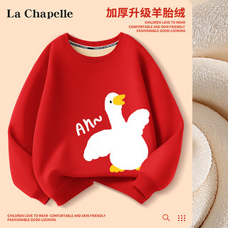 La Chapelle 儿童冬款加绒卫衣(多系列可选)