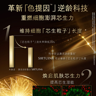 ESTEE LAUDER 雅诗兰黛 白金级蕴能黑钻光璨面霜 50ml