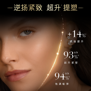 ESTEE LAUDER 雅诗兰黛 白金级蕴能黑钻光璨面霜