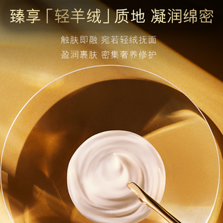 ESTEE LAUDER 雅诗兰黛 白金级蕴能黑钻光璨面霜