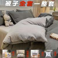 昶环 简约被子全套一整套冬被加厚六件套被芯枕芯套装单人学生宿舍被褥