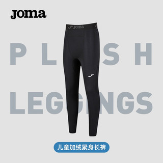 JOMA 荷马加绒保暖紧身裤直筒长裤透气裤吸汗高弹训练运动裤子男 黑色 XL