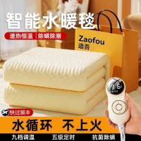 2023新款水暖毯电热毯家用双人单人水循环电褥子除螨双控调温2510