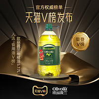 欧丽薇兰橄榄油5.17L*2大桶装含特级初榨食用油轻食家庭