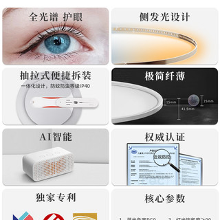 无极调光外贸出口全光谱护眼吸顶灯超薄亮高显指包安装帕诺迩